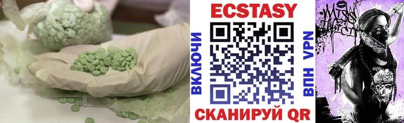 Ecstasy Cube  продажа наркотиков  Тбилисская 