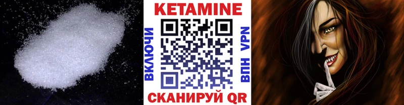 КЕТАМИН ketamine Тбилисская
