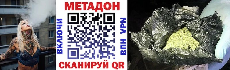 Метадон methadone  Тбилисская 