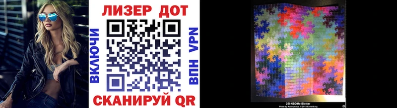 наркошоп  ОМГ ОМГ ССЫЛКА  Марки 25I-NBOMe 1,5мг  Тбилисская 